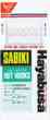 S-002ae-3 Saltwater Red Set Hage-kawa Lot Hooks Hayabusa 3 4 Pk Hot Sabiki 002ae-3 6