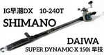 Shimano Hayashi Dx 10-240T & Daiwa Super Dynamic-x 150I Sleight Of Hand. Fixed Price $137.39.